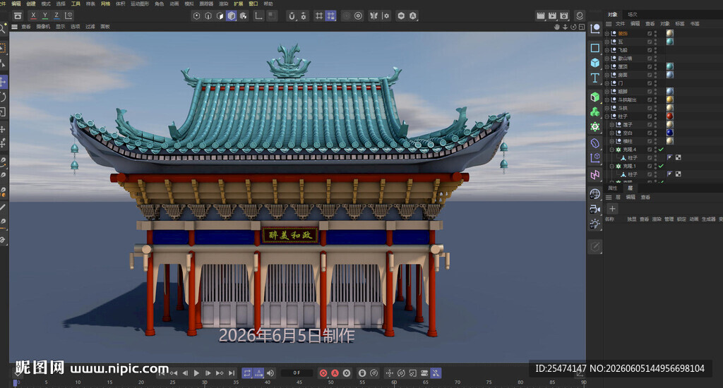 中式古建筑3D模型展示
