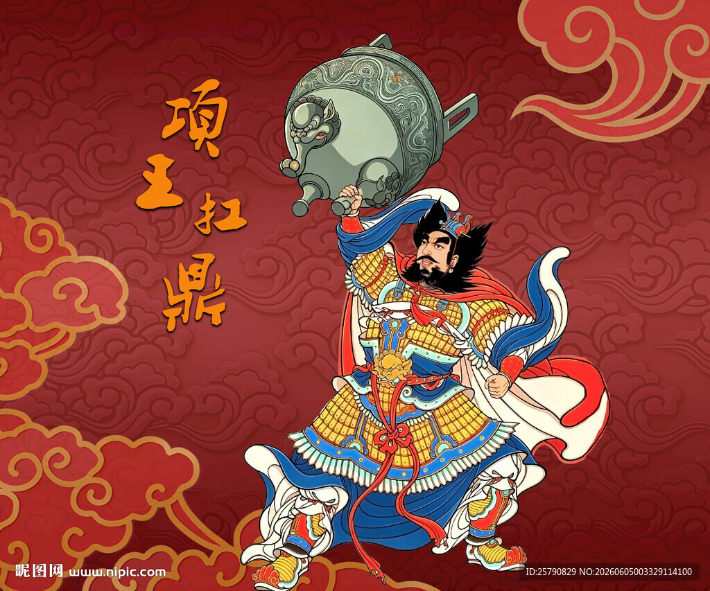手持金瓜的霸王形象