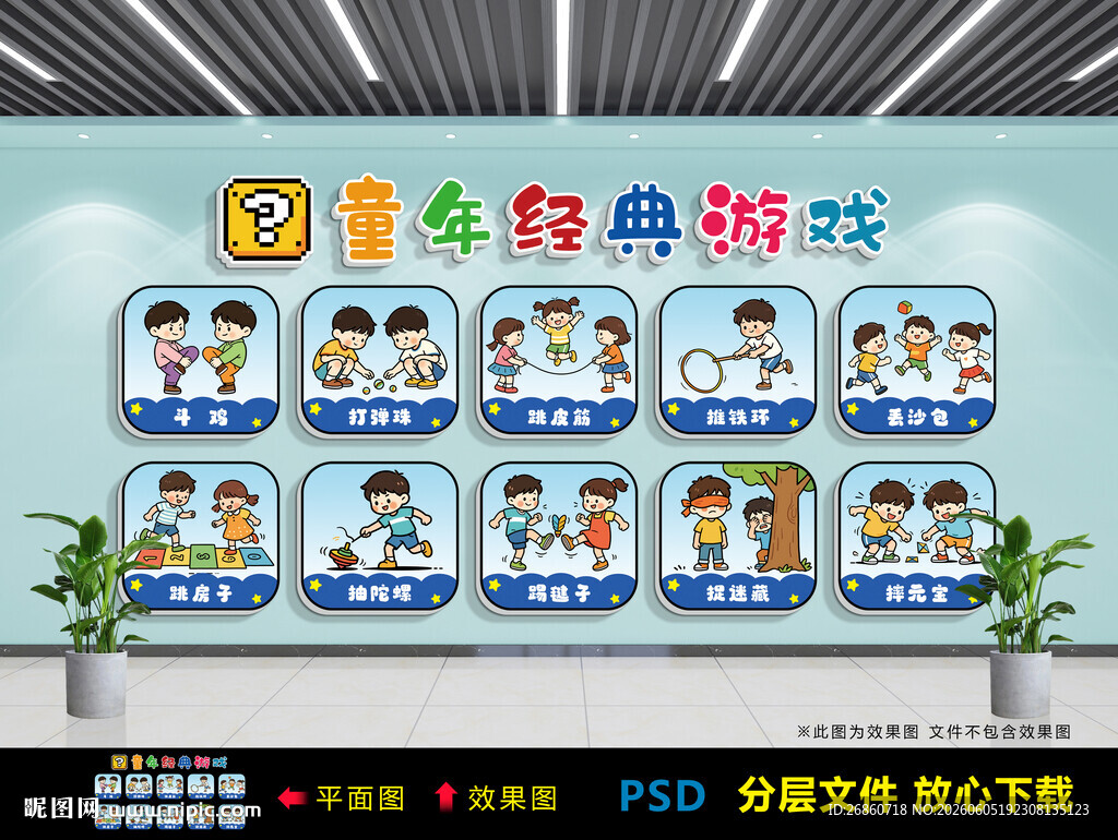 童年经典游戏