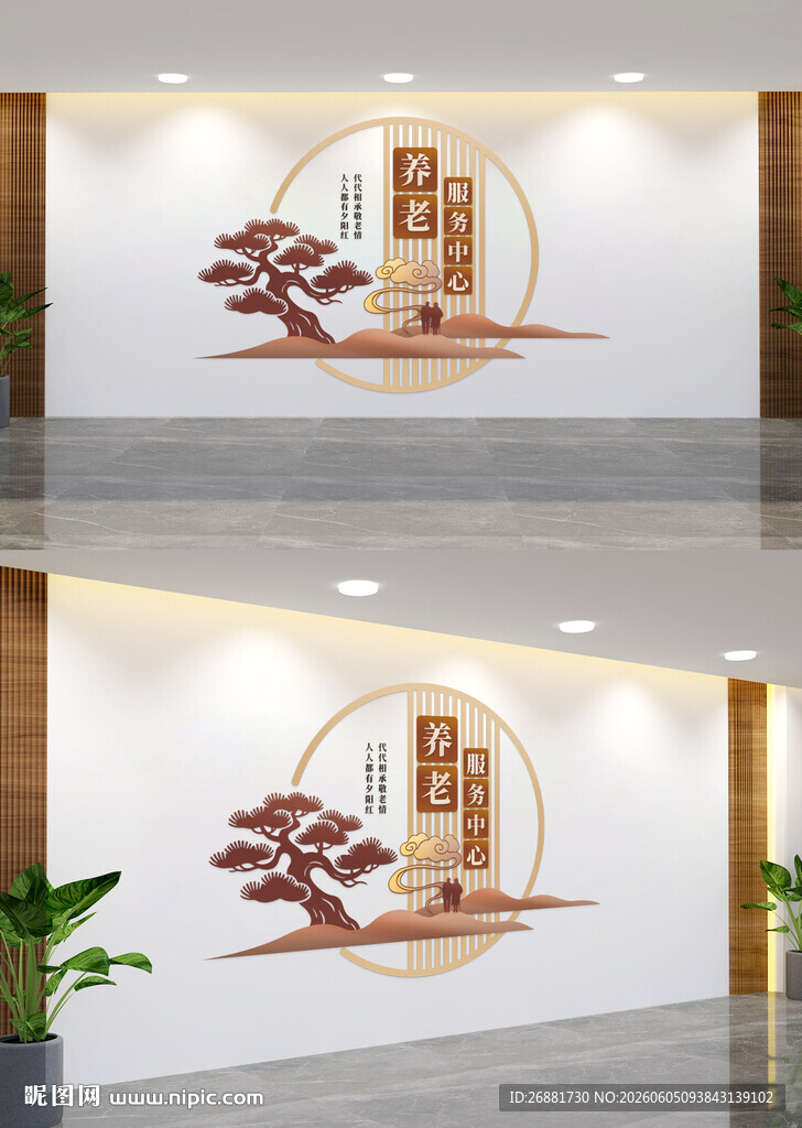 康养文化墙