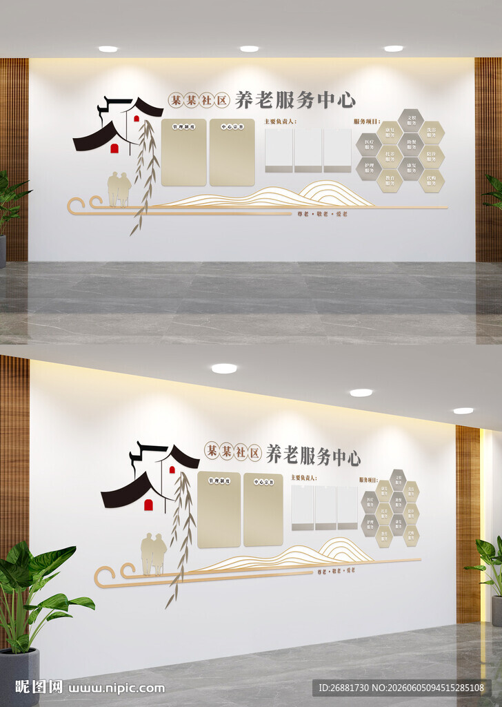 中式文化墙