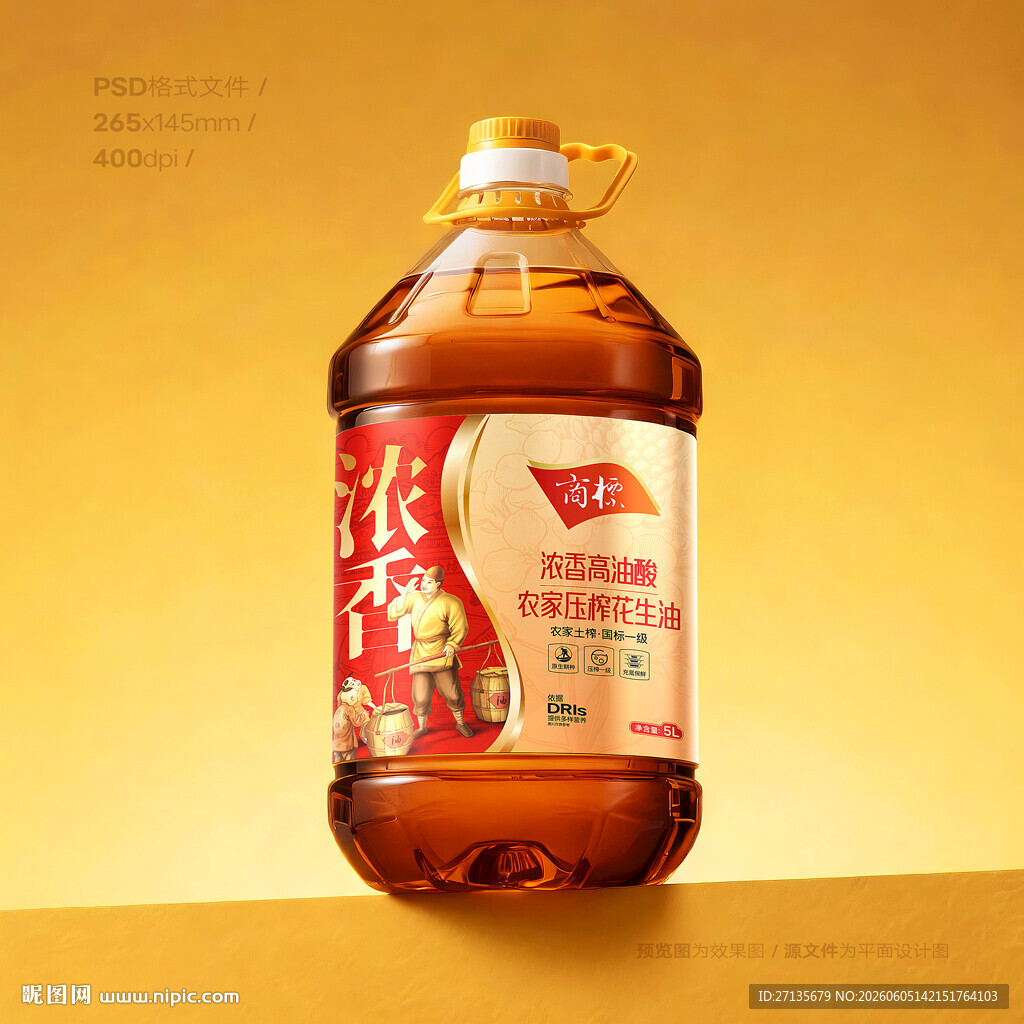 花生油包装