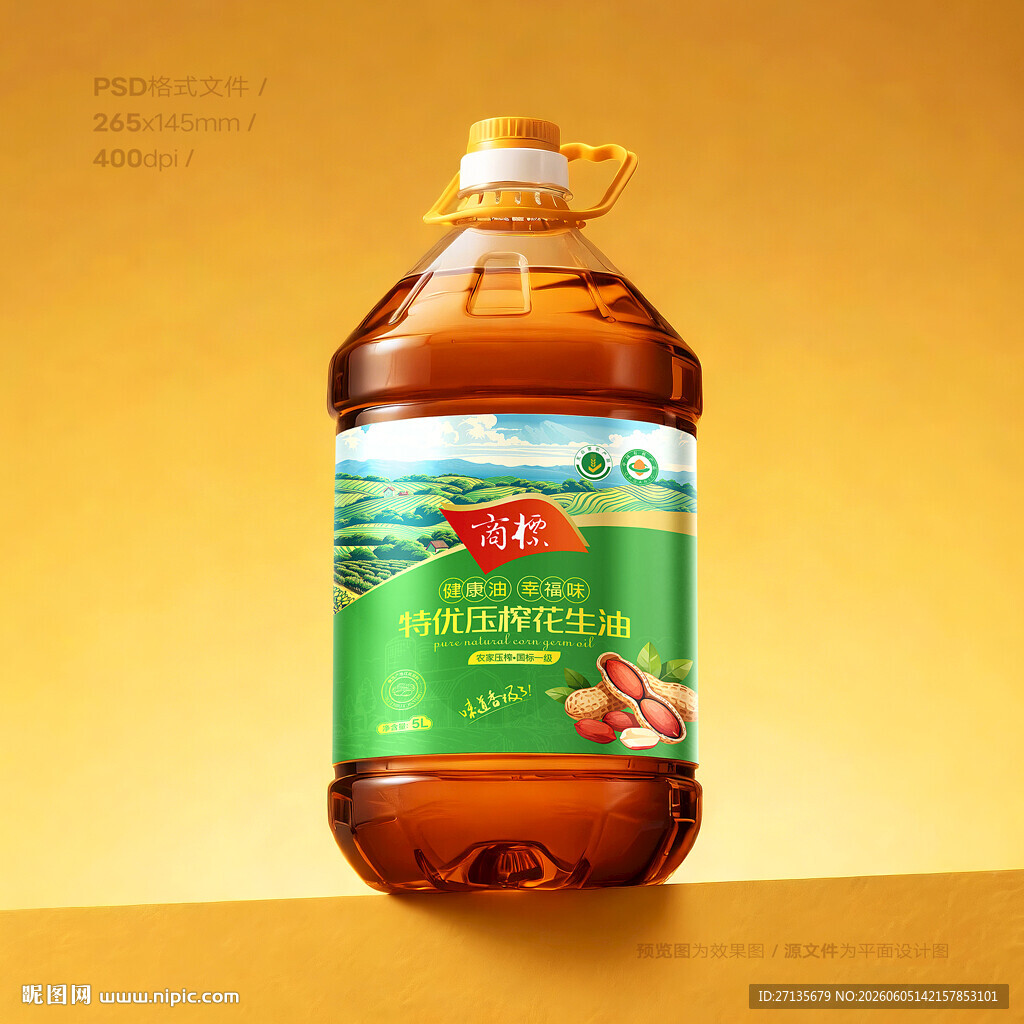 花生油包装