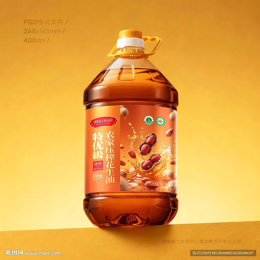 花生油包装