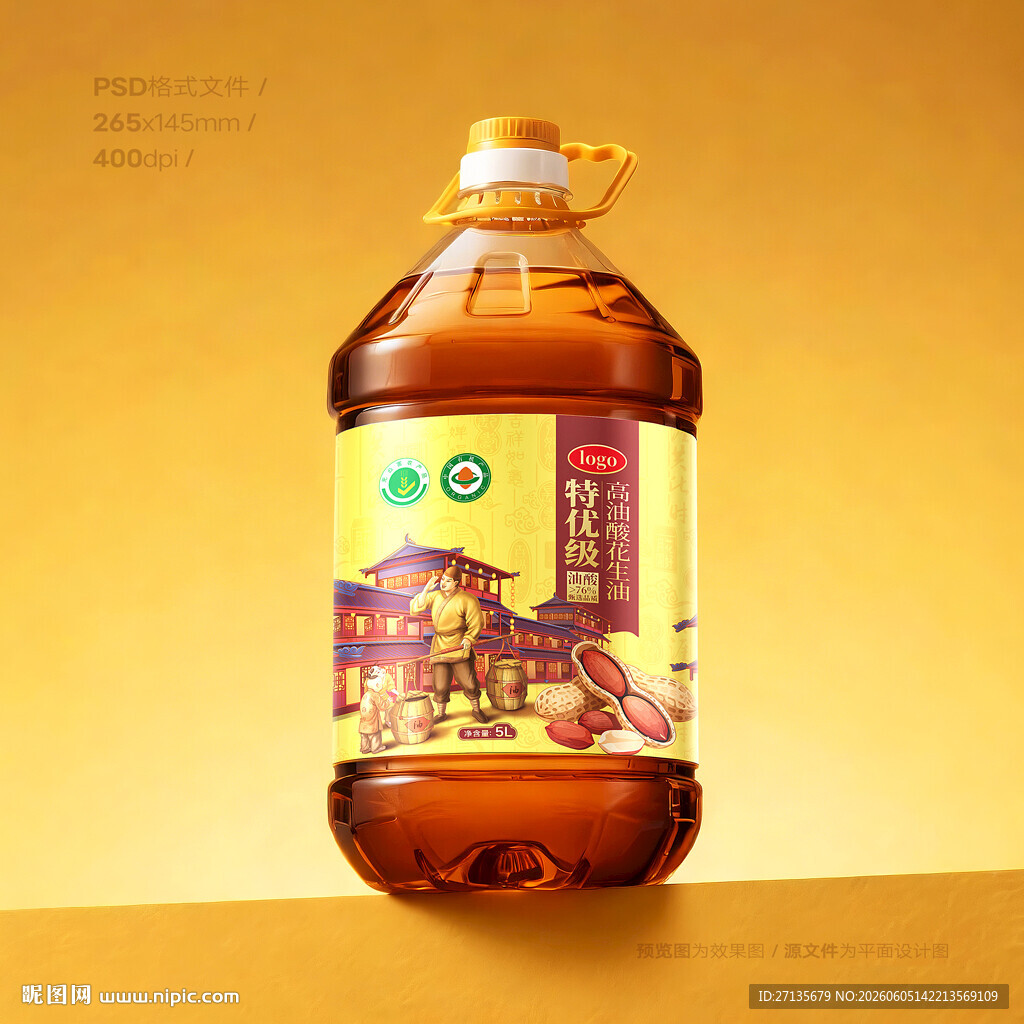 花生油包装