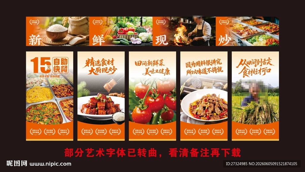 快餐海报灯箱 