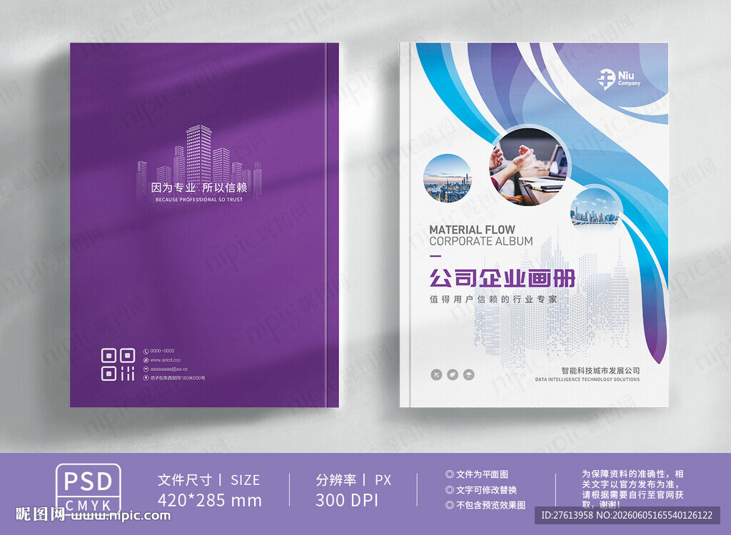 员工手册封面