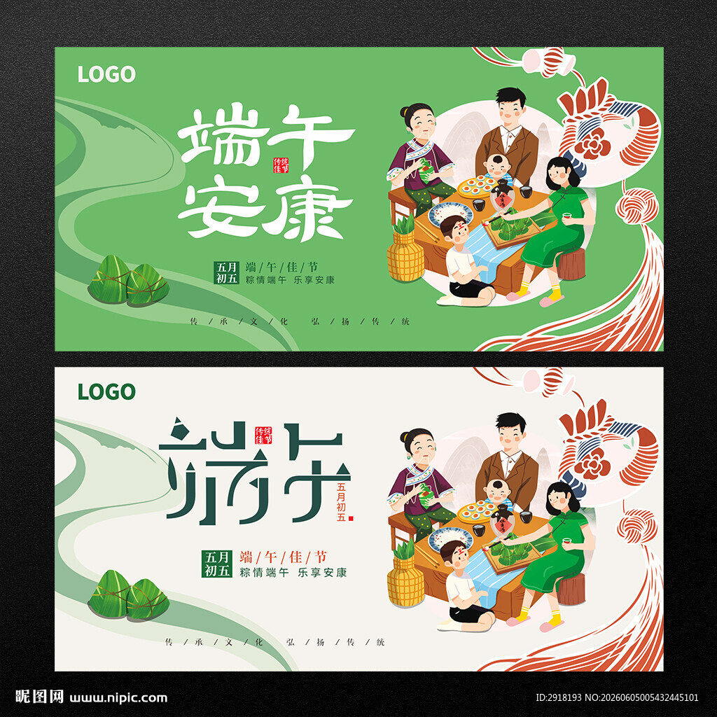 端午