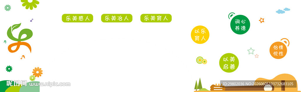 音乐室