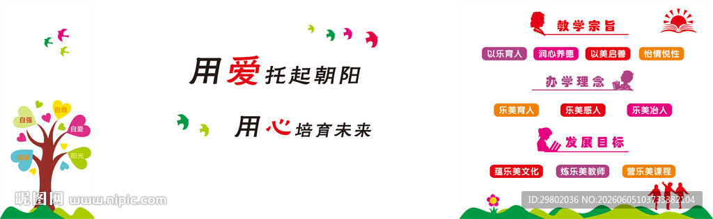 音乐室