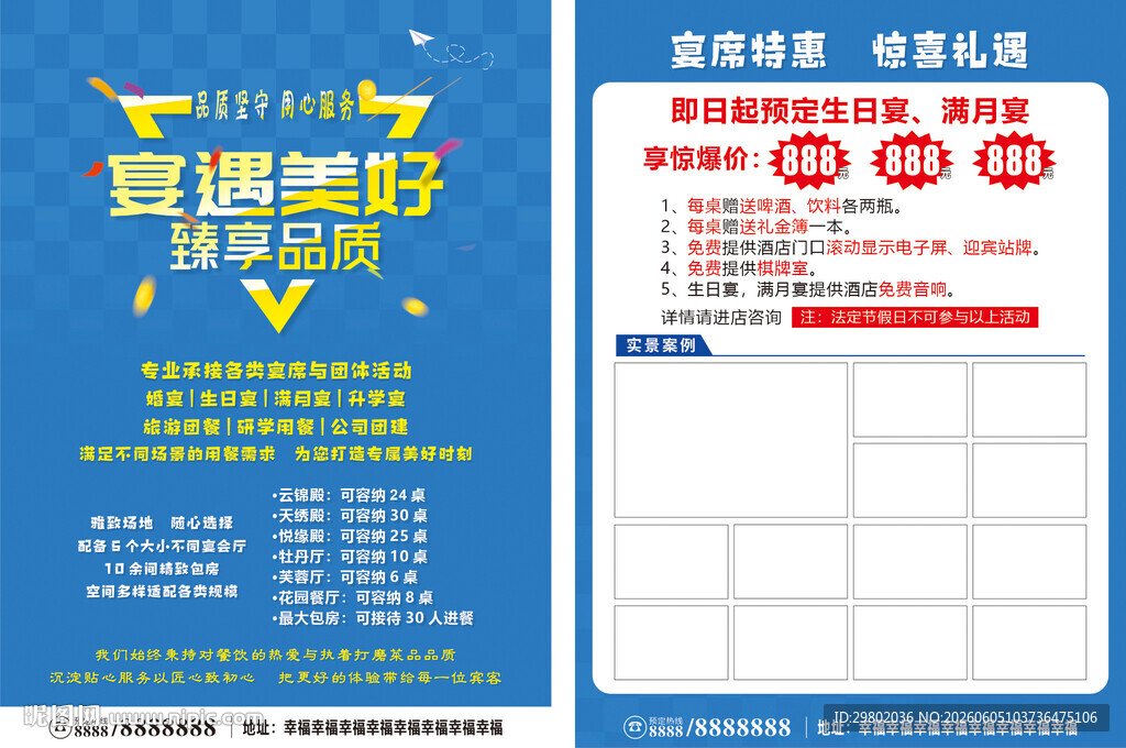 毕业季