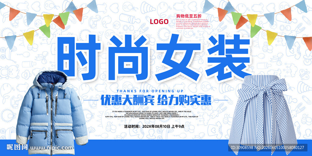 女装