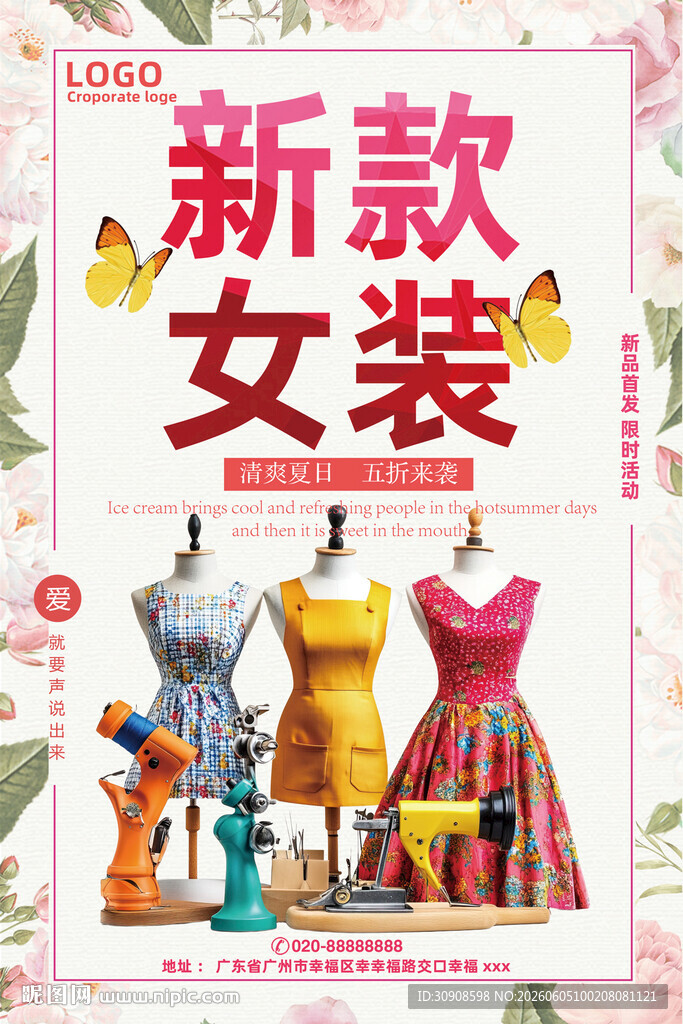 女装