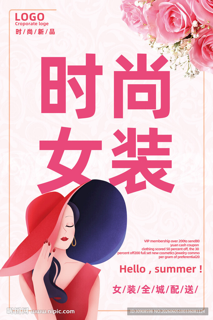 女装