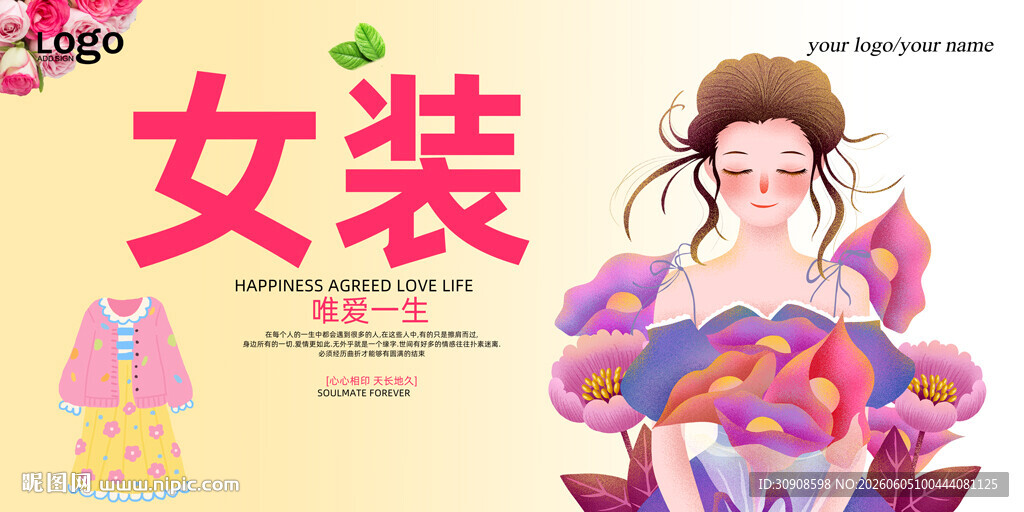 女装