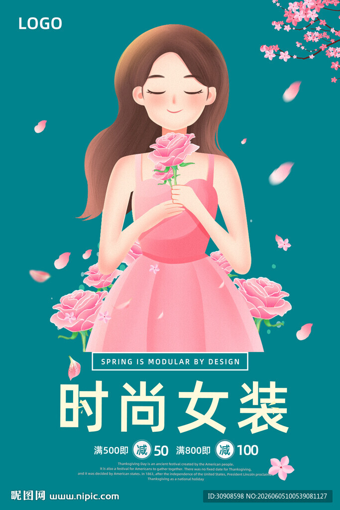 女装