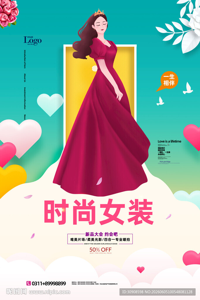 女装