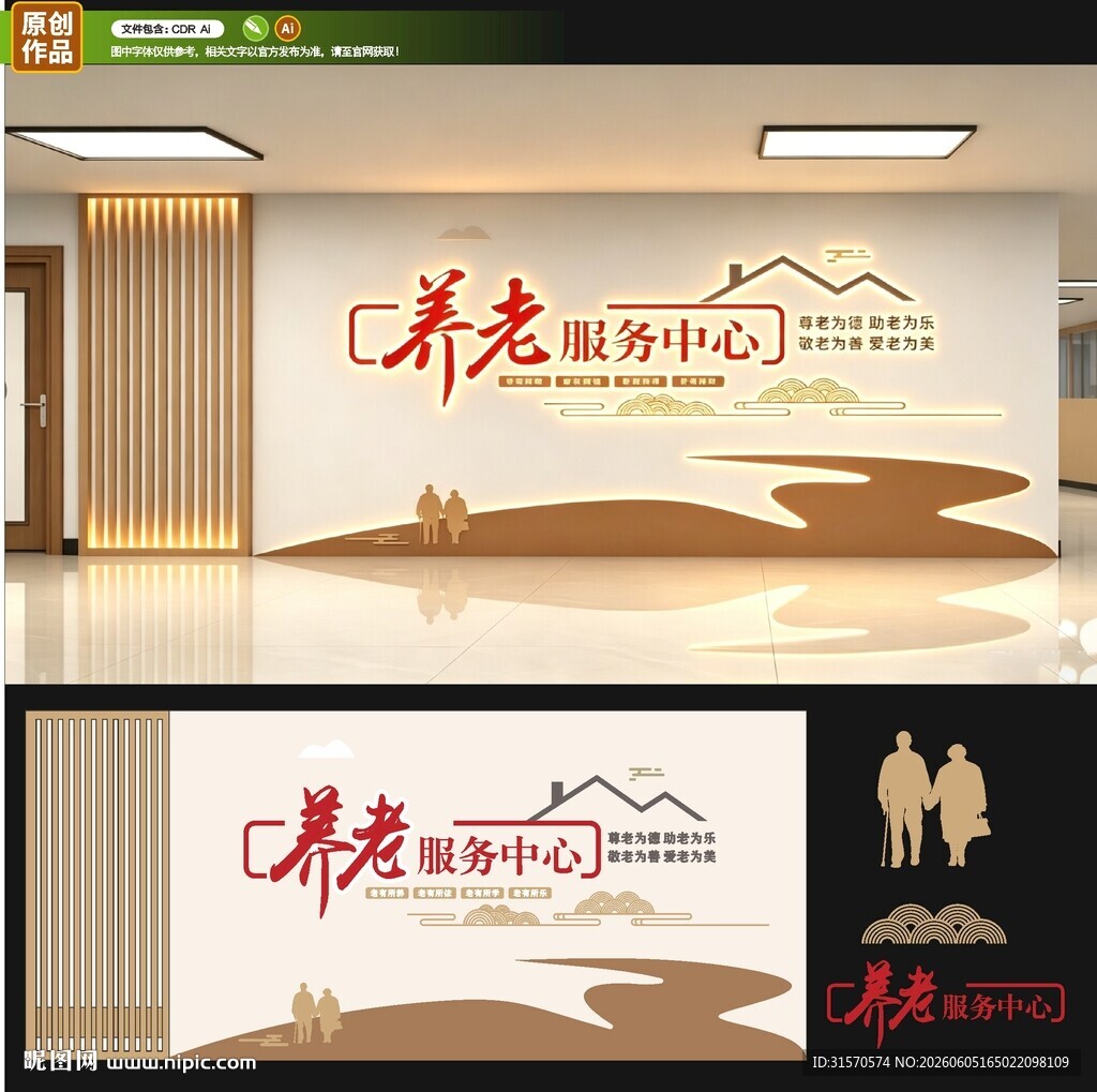 养老服务中心大厅
