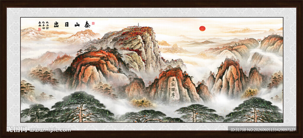 泰山风景画五岳独尊江山图