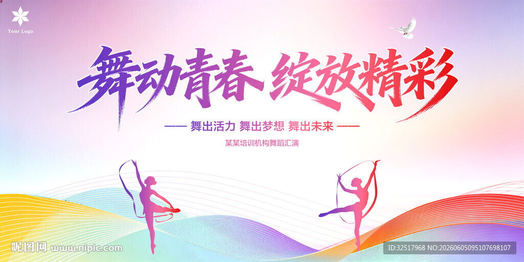 舞蹈背景