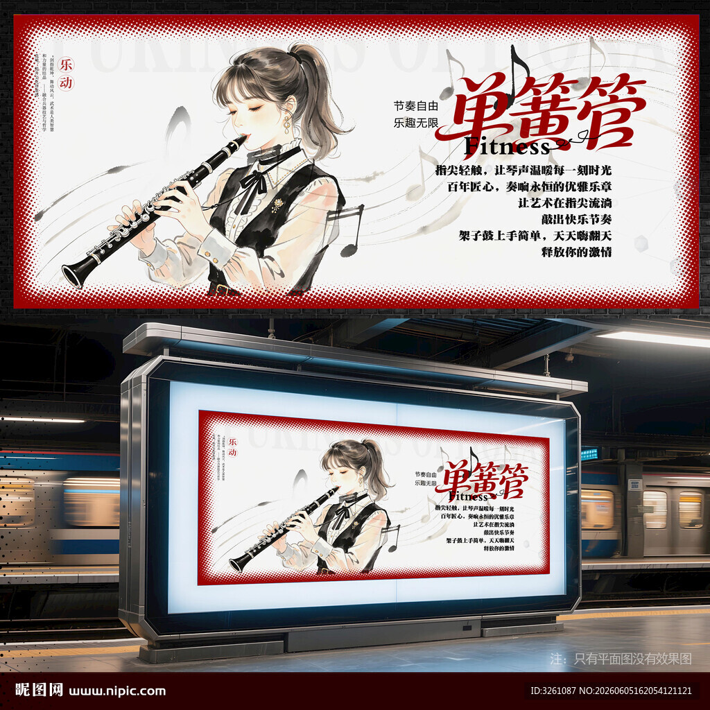 单簧管