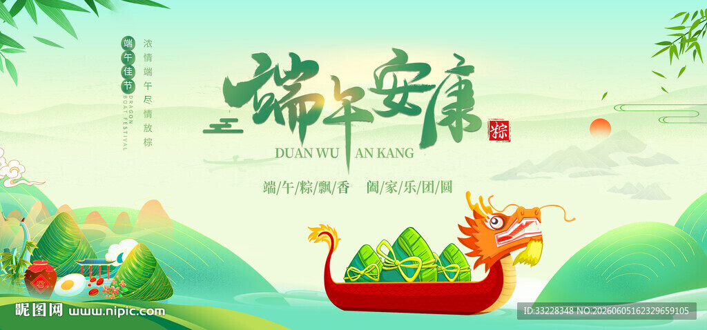 端午