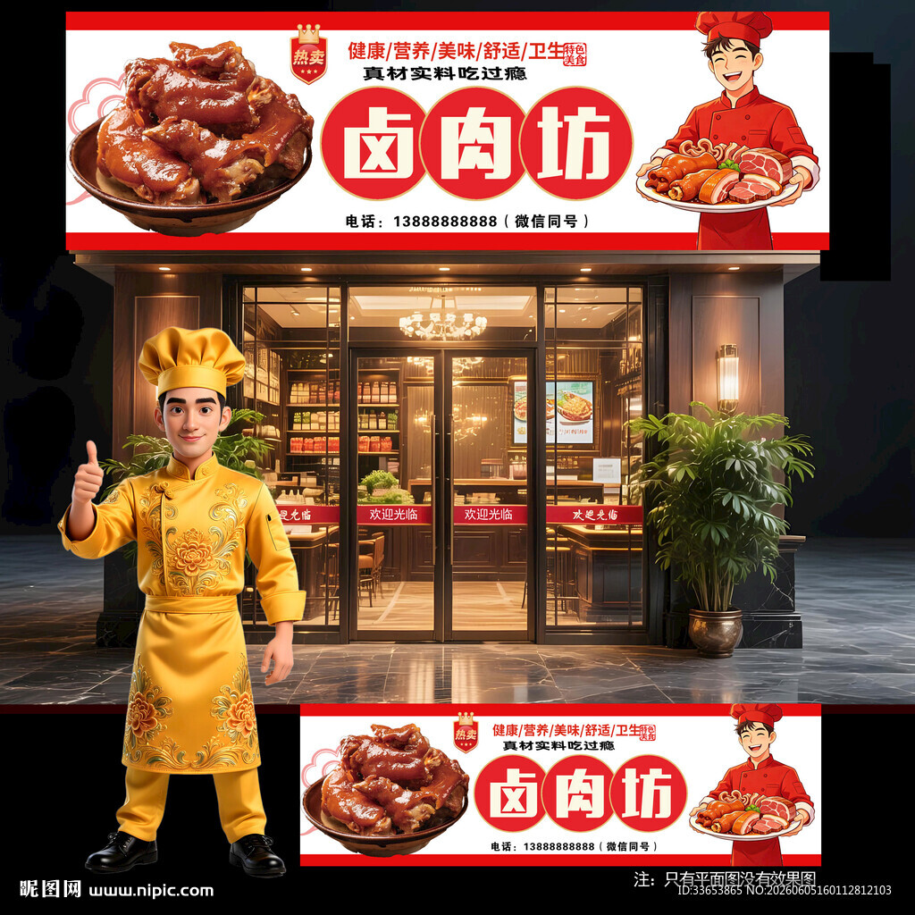 卤肉坊
