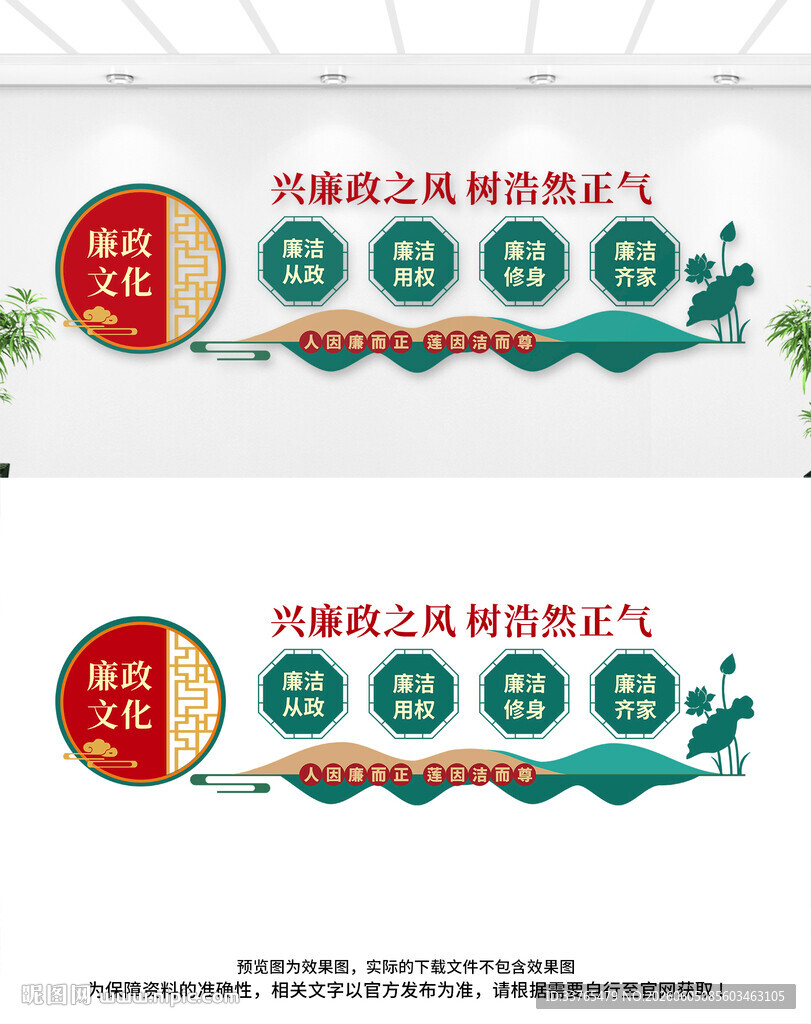 廉政文化墙