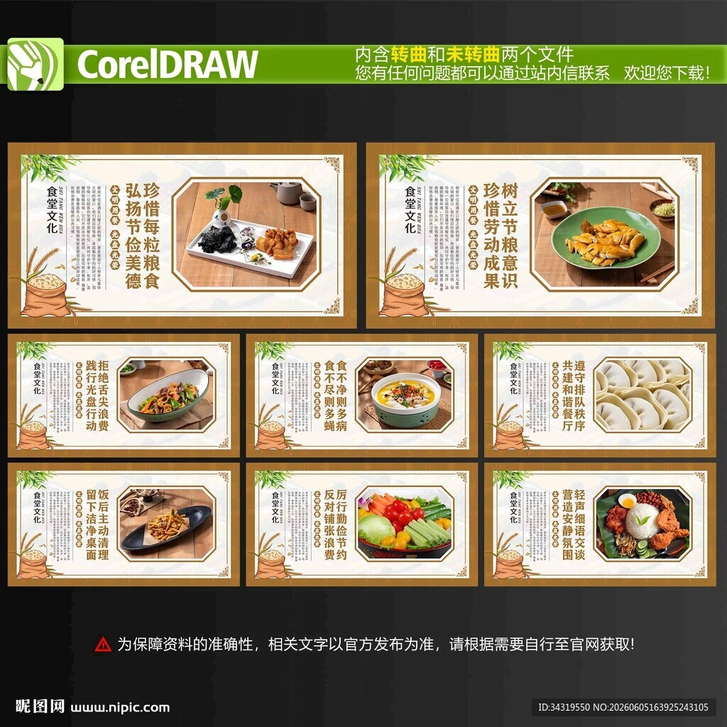 食堂文化