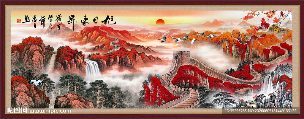 长城
