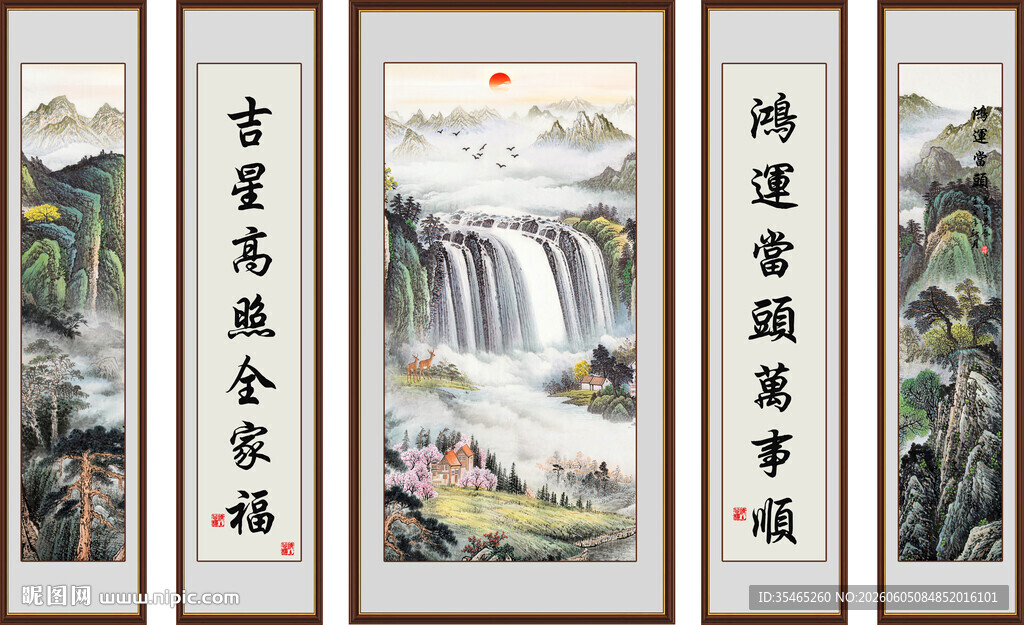 客厅中堂画