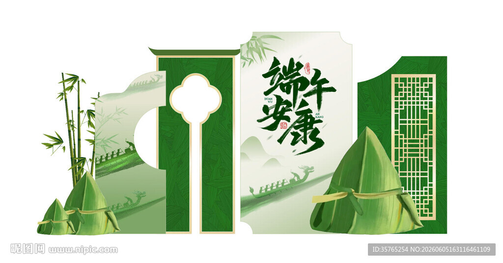 端午节美陈拍照打卡学校活动