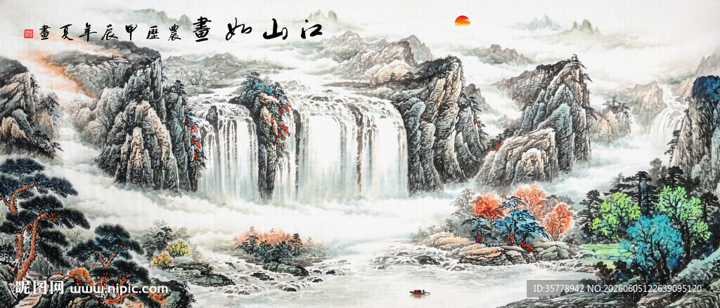 国画瀑布山水