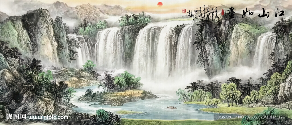 山水中堂画