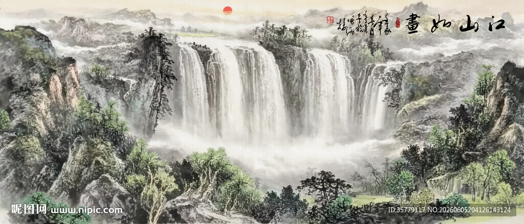 山水
