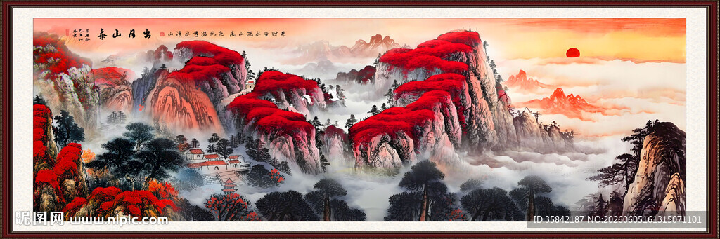 泰山五岳独尊