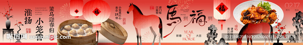 淮扬菜五连图 高级餐饮海报