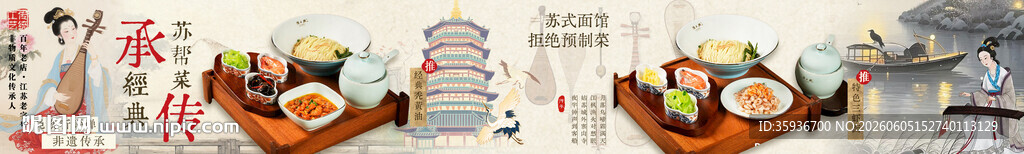 姑苏美食五连图