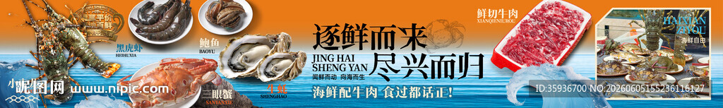 海鲜自助火锅五连图