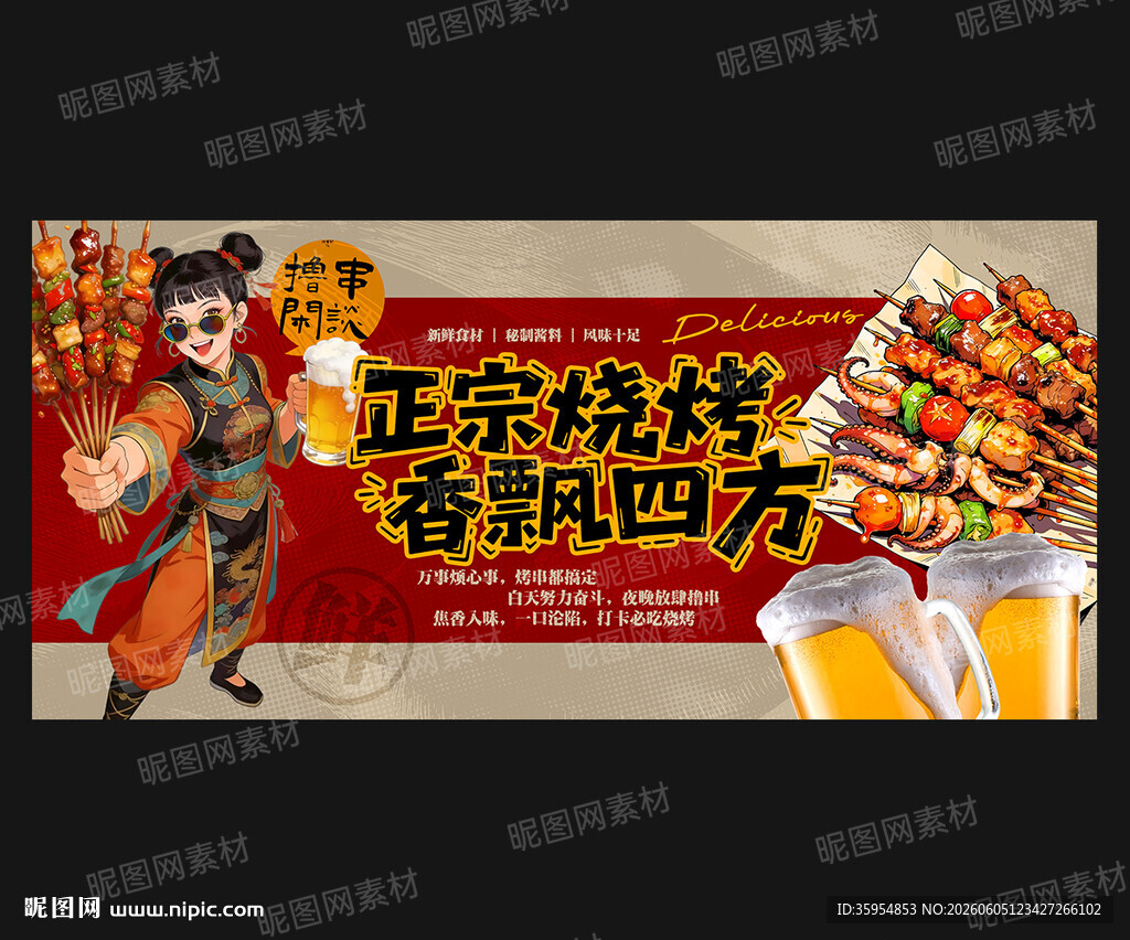 烧烤灯箱