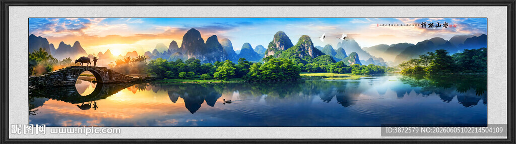 桂林山水画