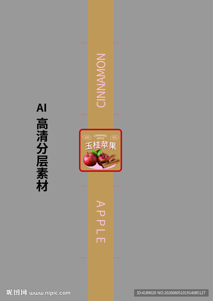 玉桂苹果包装