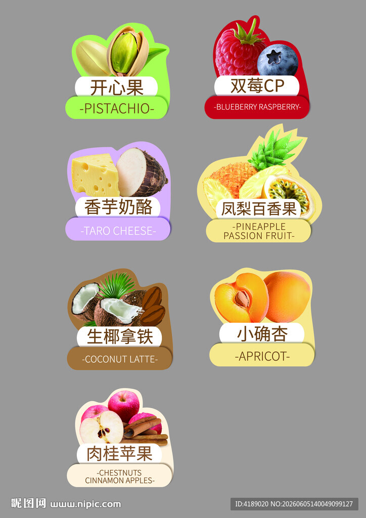 水果蛋糕贴纸