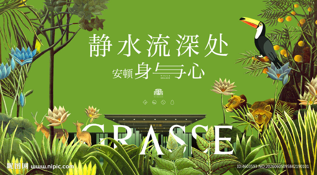 春天主形象