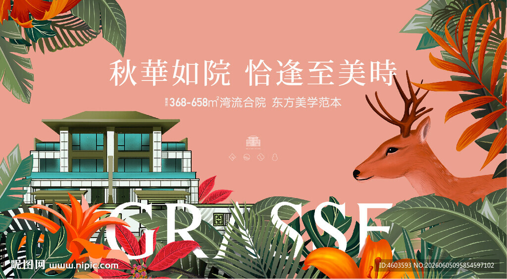秋天主形象