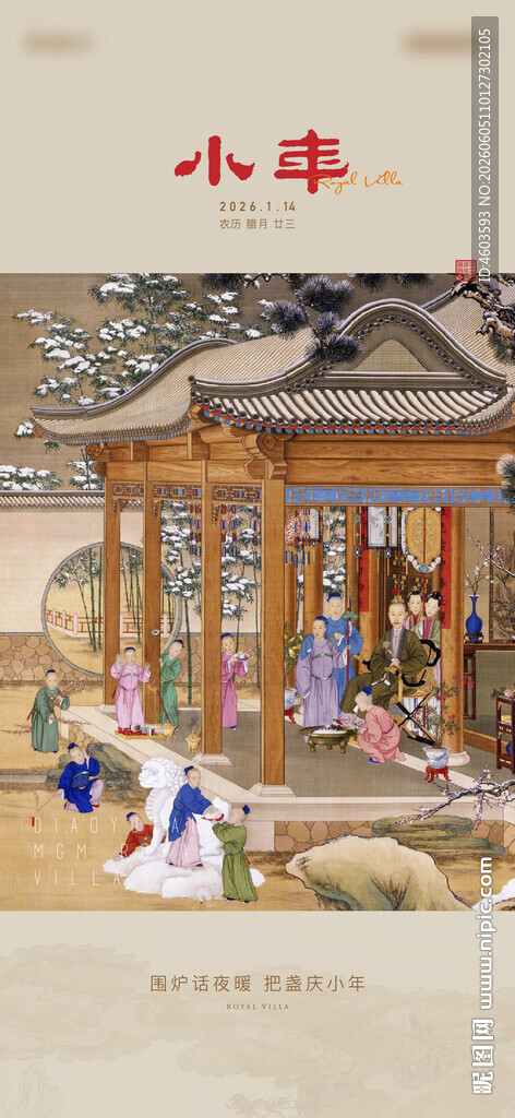 小年海报