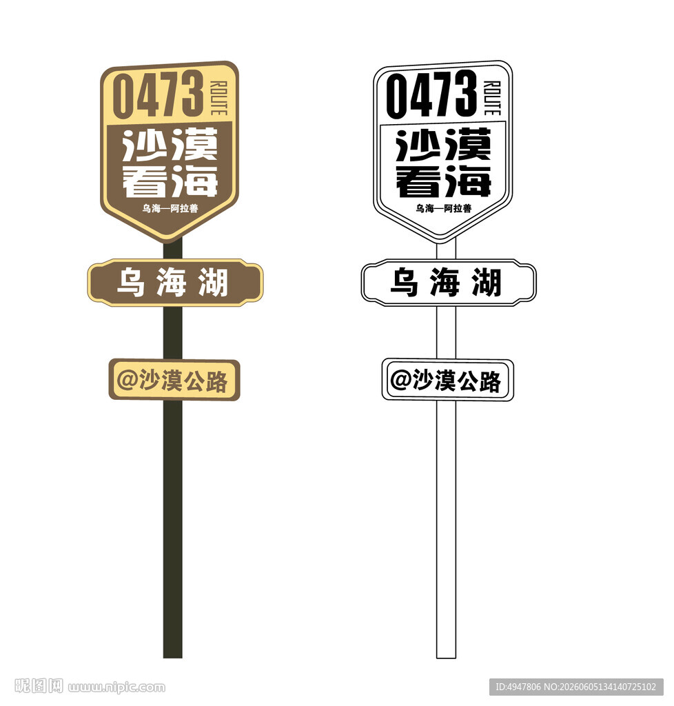 0473路等道路指示牌 矢量图