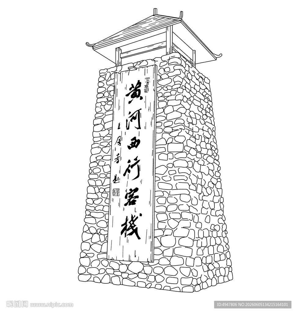 黄河西行客栈线描图 矢量图