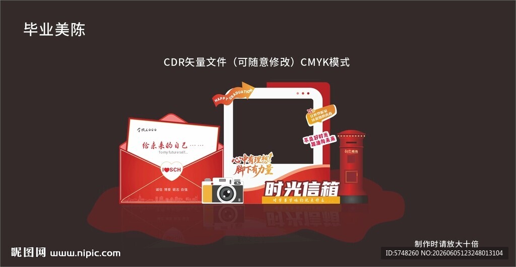 时光邮局