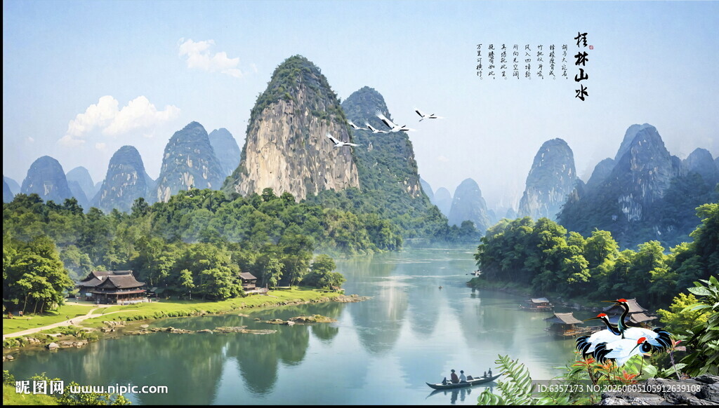 山水画